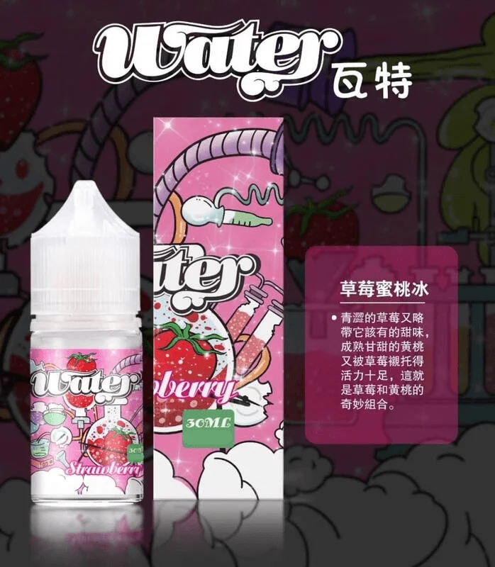 1688035675953 瓦特油 瓦特小煙油 小煙油