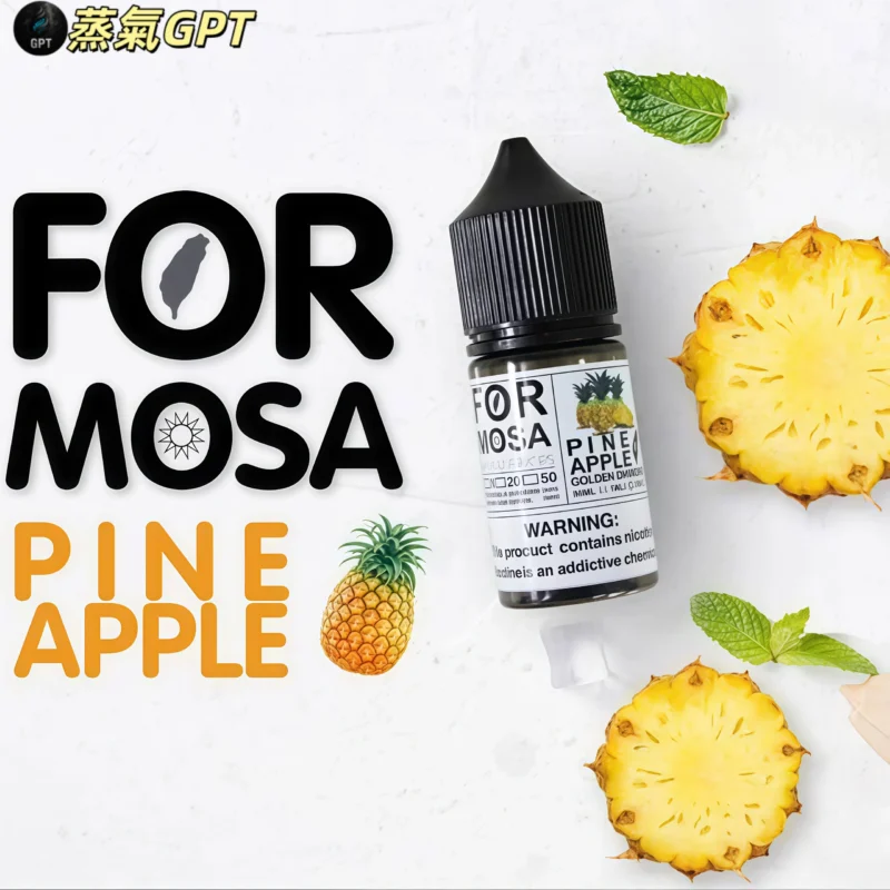 福爾摩沙油 小煙油