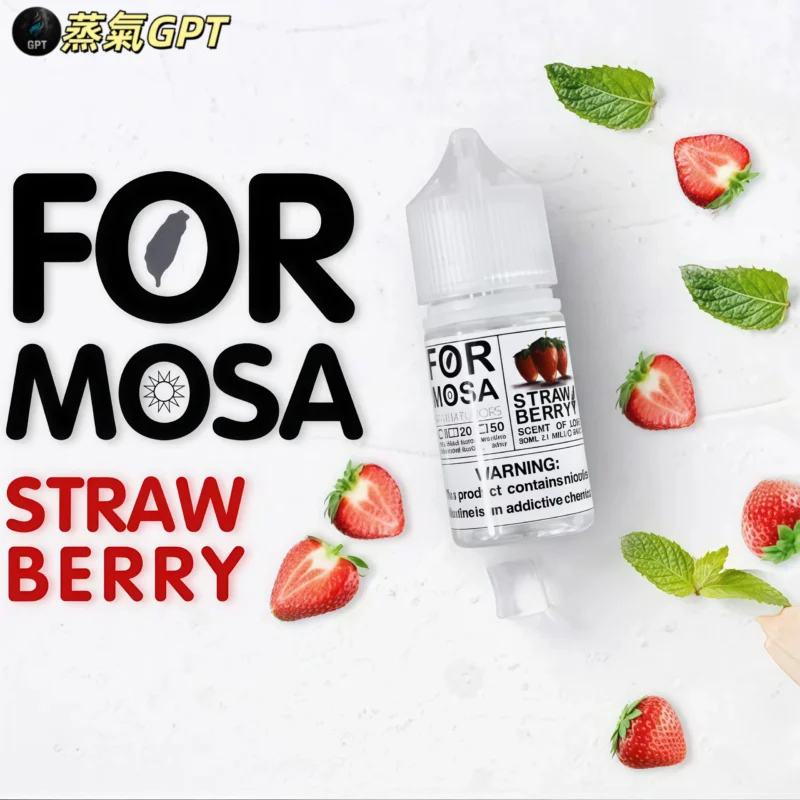 福爾摩沙油 小煙油