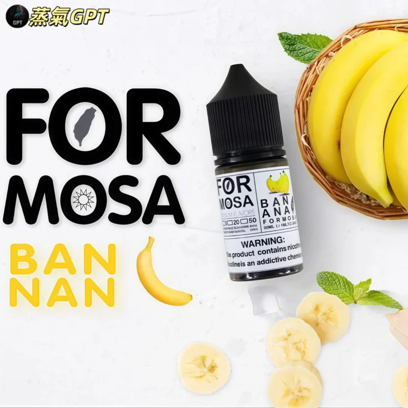 福爾摩沙油 小煙油