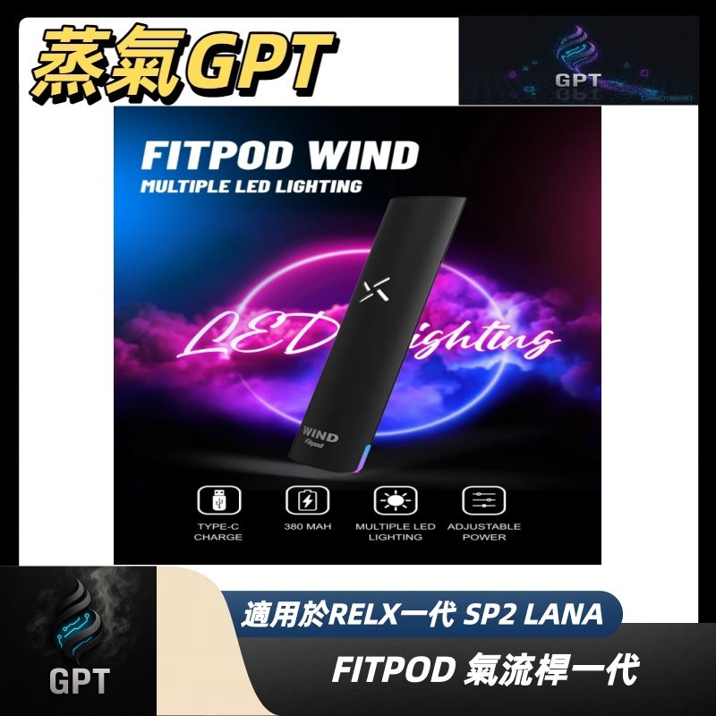 氣流桿 悅客 SP2 LANA ILIA