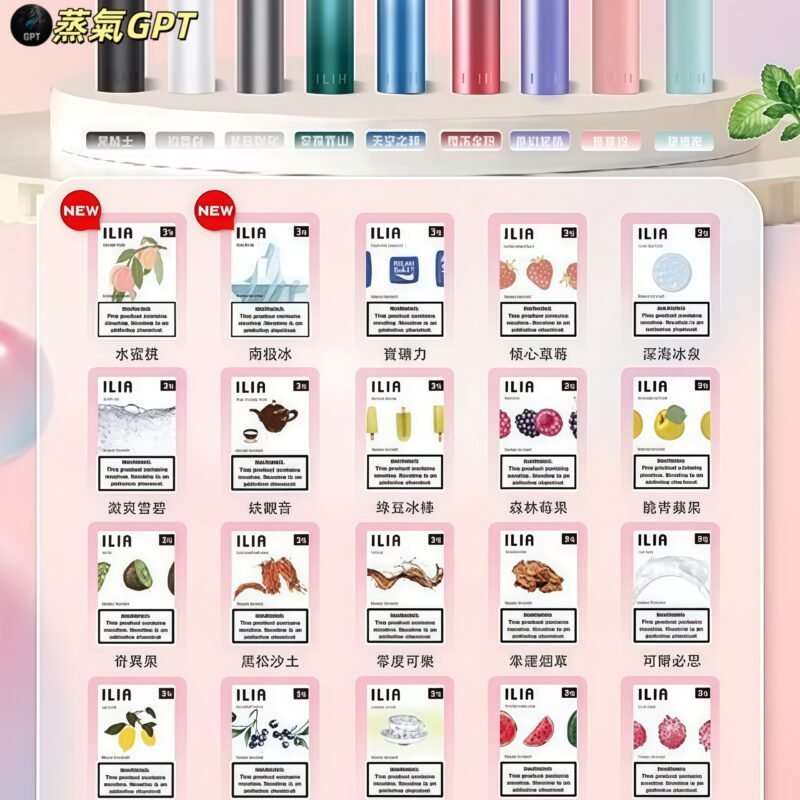 SP2煙彈 悅克煙彈 ILIA煙彈 電子煙彈 煙彈 LANA煙彈