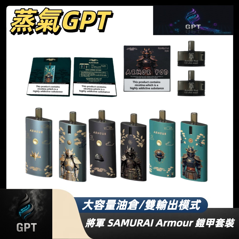 將軍電子煙 小煙主機