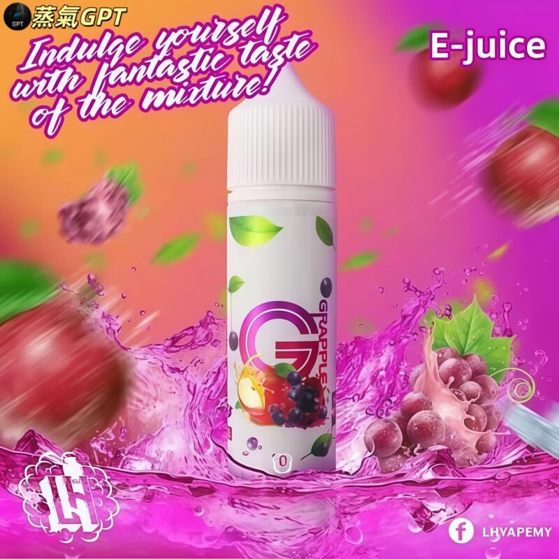 LH大煙油 蘋果葡萄