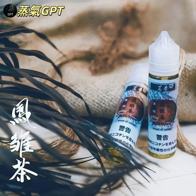 茗茶油 玄武茶 臥龍茶 鳳雛茶