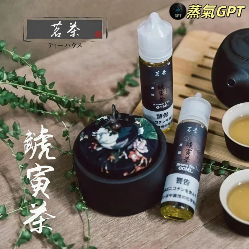 茗茶油 玄武茶 臥龍茶 鳳雛茶