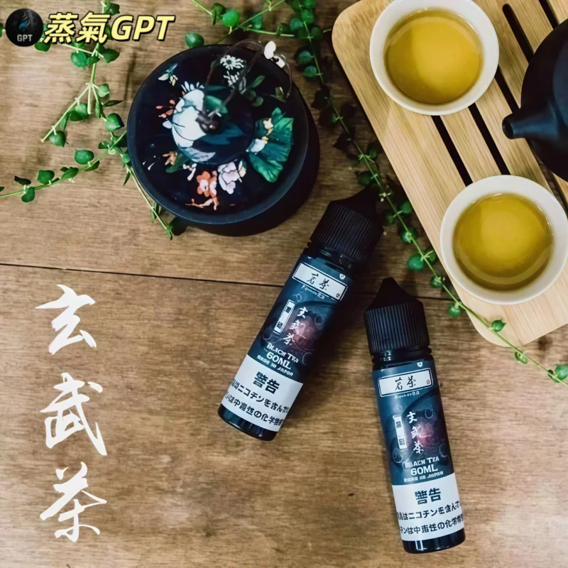 茗茶油 玄武茶 臥龍茶 鳳雛茶