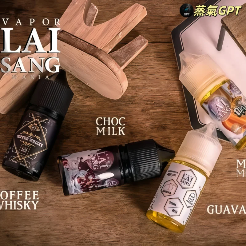 賴桑 賴桑小煙 賴桑芭樂