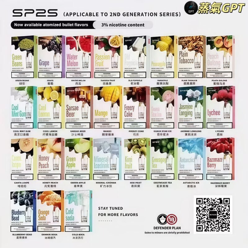 SP2煙彈 悅克煙彈 ILIA煙彈 電子煙彈 煙彈 LANA煙彈