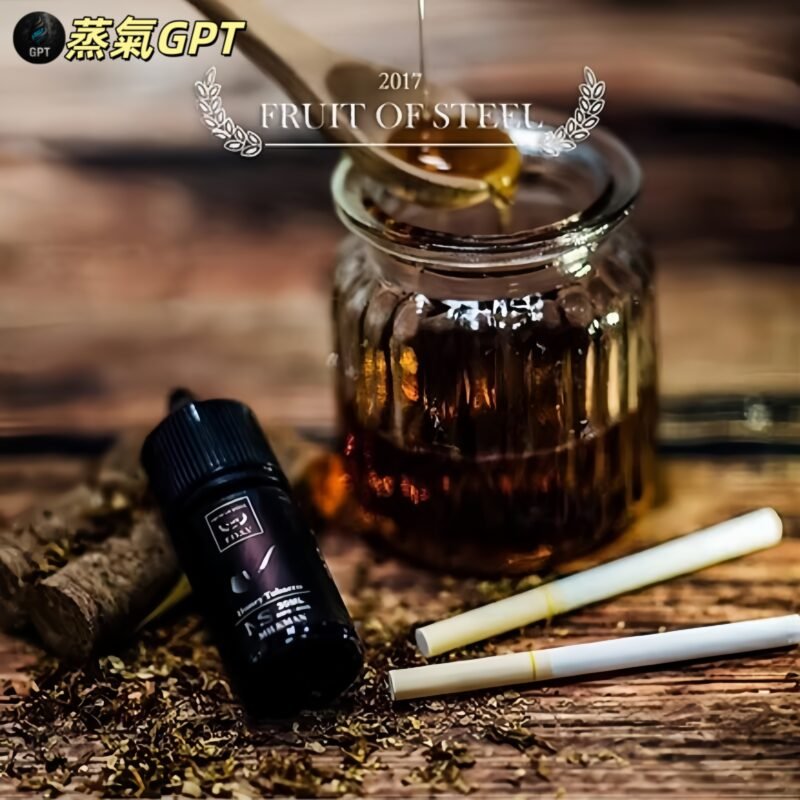 鋼鐵果小煙 鋼鐵果 小煙油