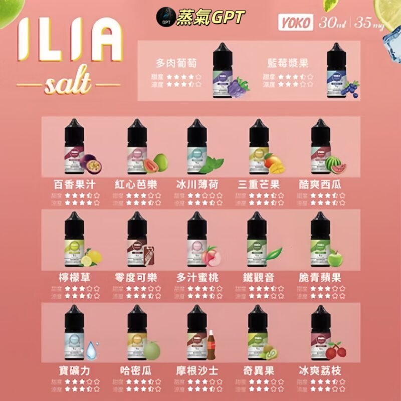 ILIA油 ILIA 小煙油