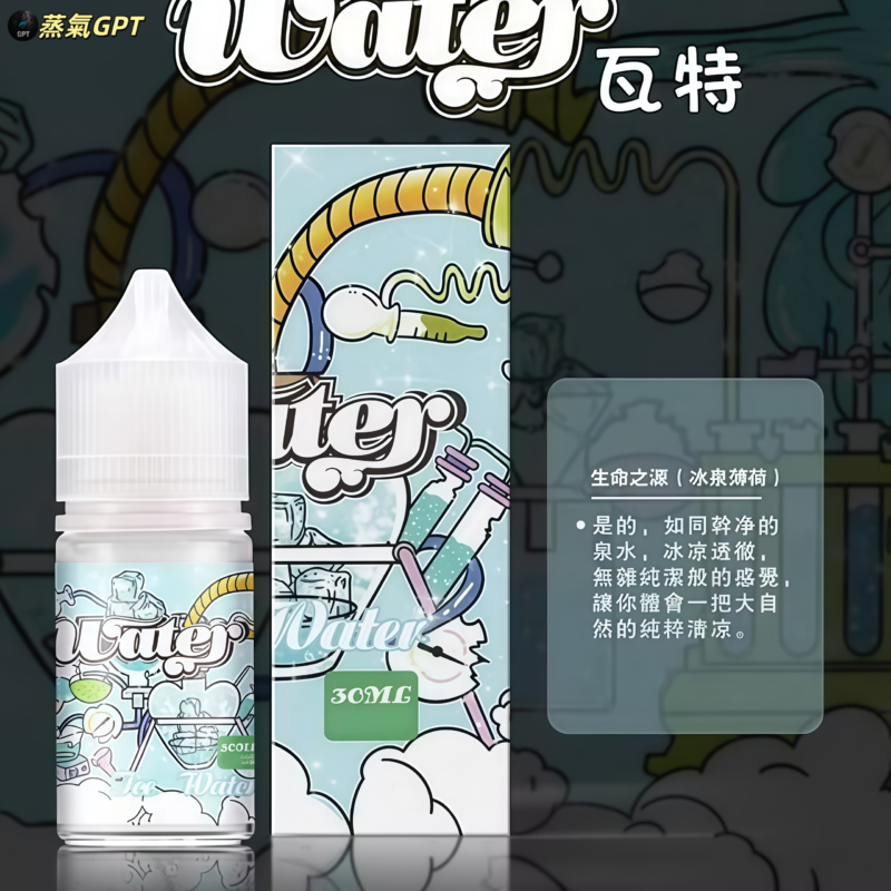 瓦特油 瓦特小煙油 小煙油