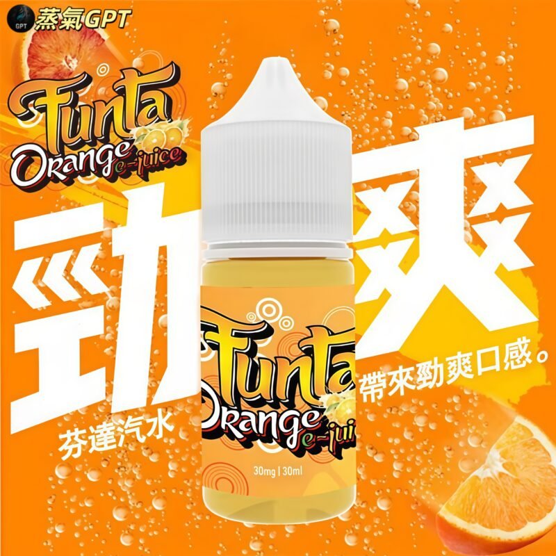 芬達油 小煙油 芬達汽水油