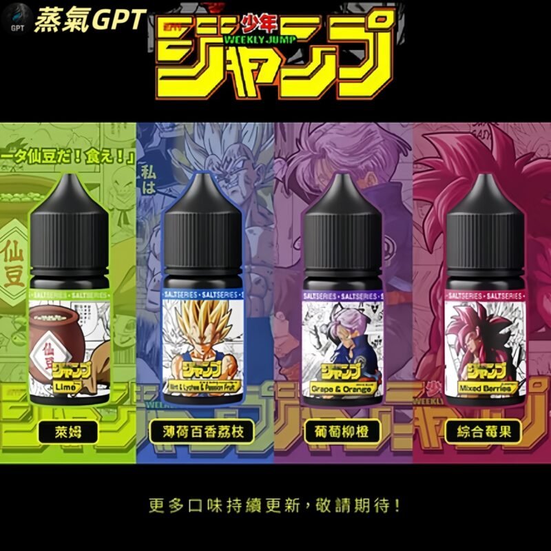 七龍珠油 小煙油