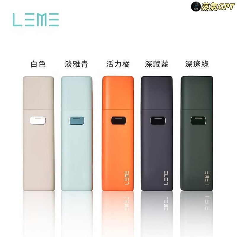 LEMEPRO 樂美主機 IQOS