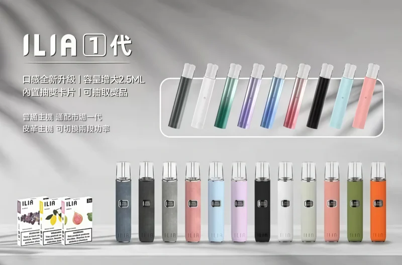 messageImage_1760669680866-768x507_副本 SP2煙彈 悅克煙彈 ILIA煙彈 電子煙彈 煙彈 LANA煙彈