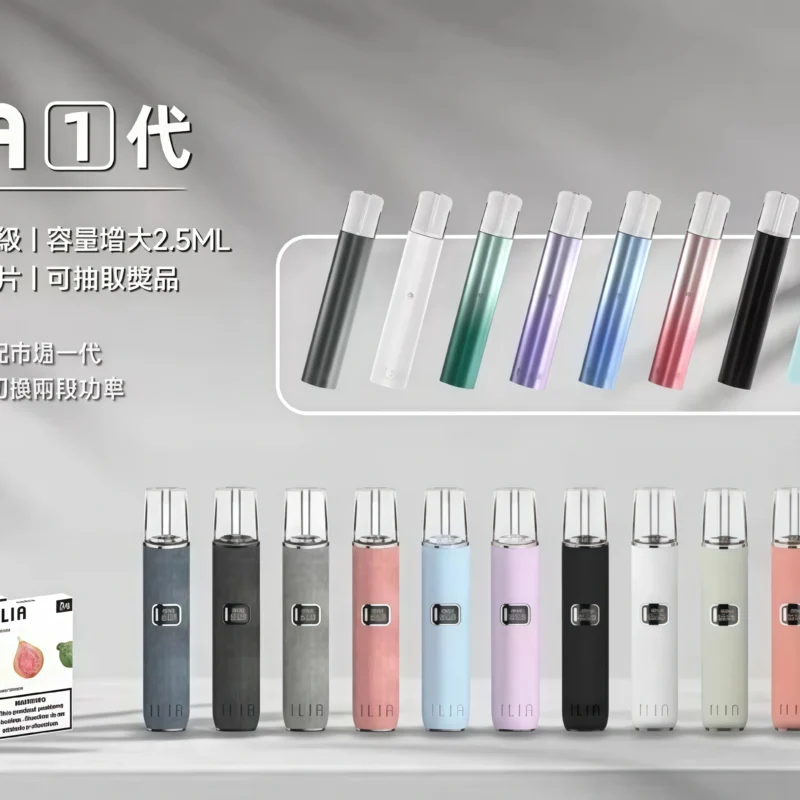 SP2煙彈 悅克煙彈 ILIA煙彈 電子煙彈 煙彈 LANA煙彈