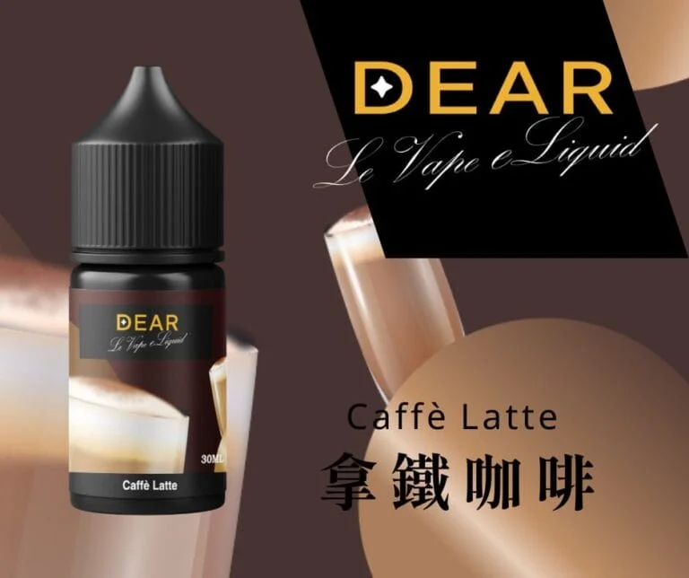DEAR油 小煙油
