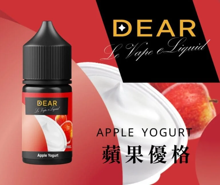 DEAR油 小煙油