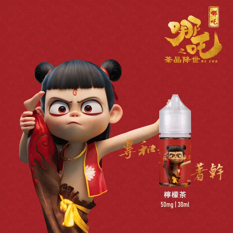 小煙油 哪吒品茶 (50MG)