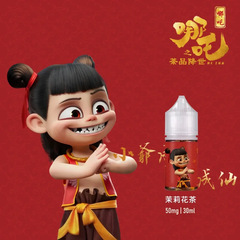 小煙油 哪吒品茶 (50MG)