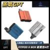 斯萊克四代 SLYEEK FITPOD