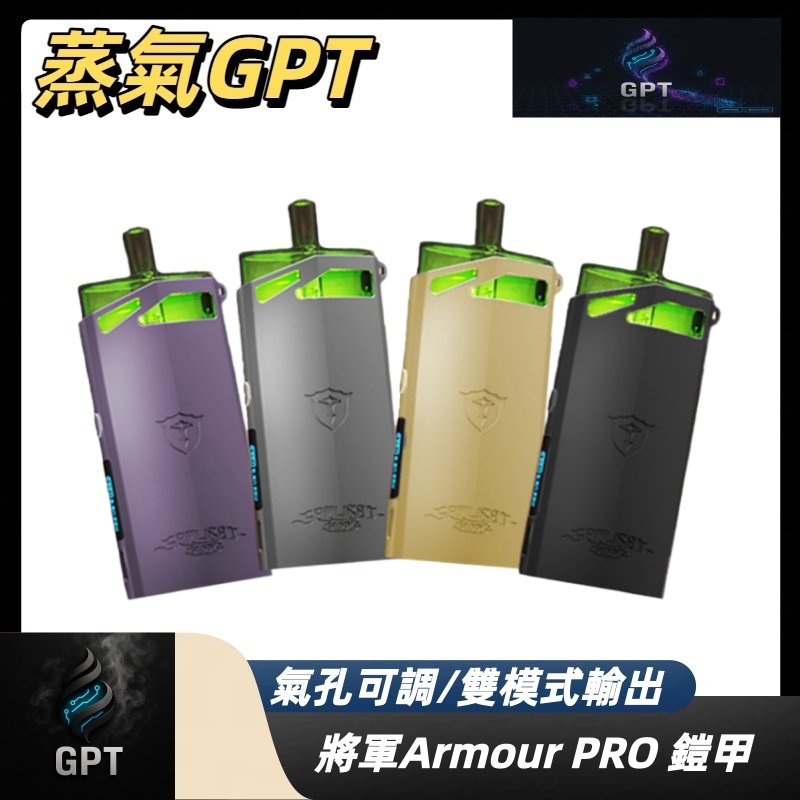 將軍PRO 將軍PRO主機 小煙主機 灌油主機