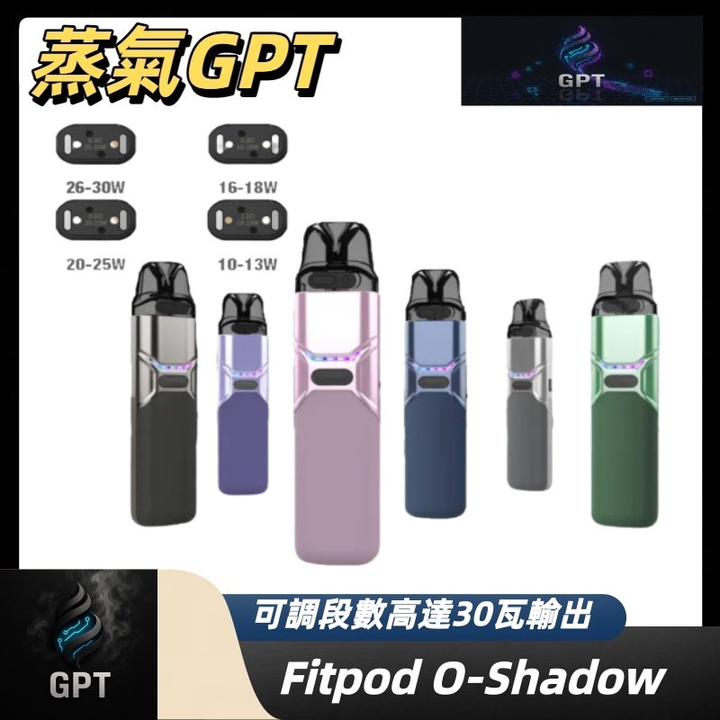 小蠻牛主機 O-shadow 小煙主機 灌油主機