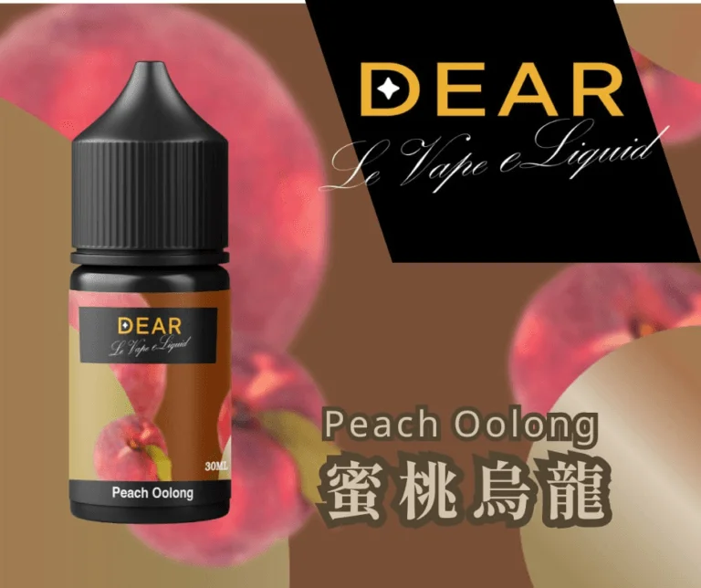 DEAR油 小煙油