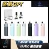 酪梨 酪梨寶寶 酪梨主機 VAPTIO 小煙主機